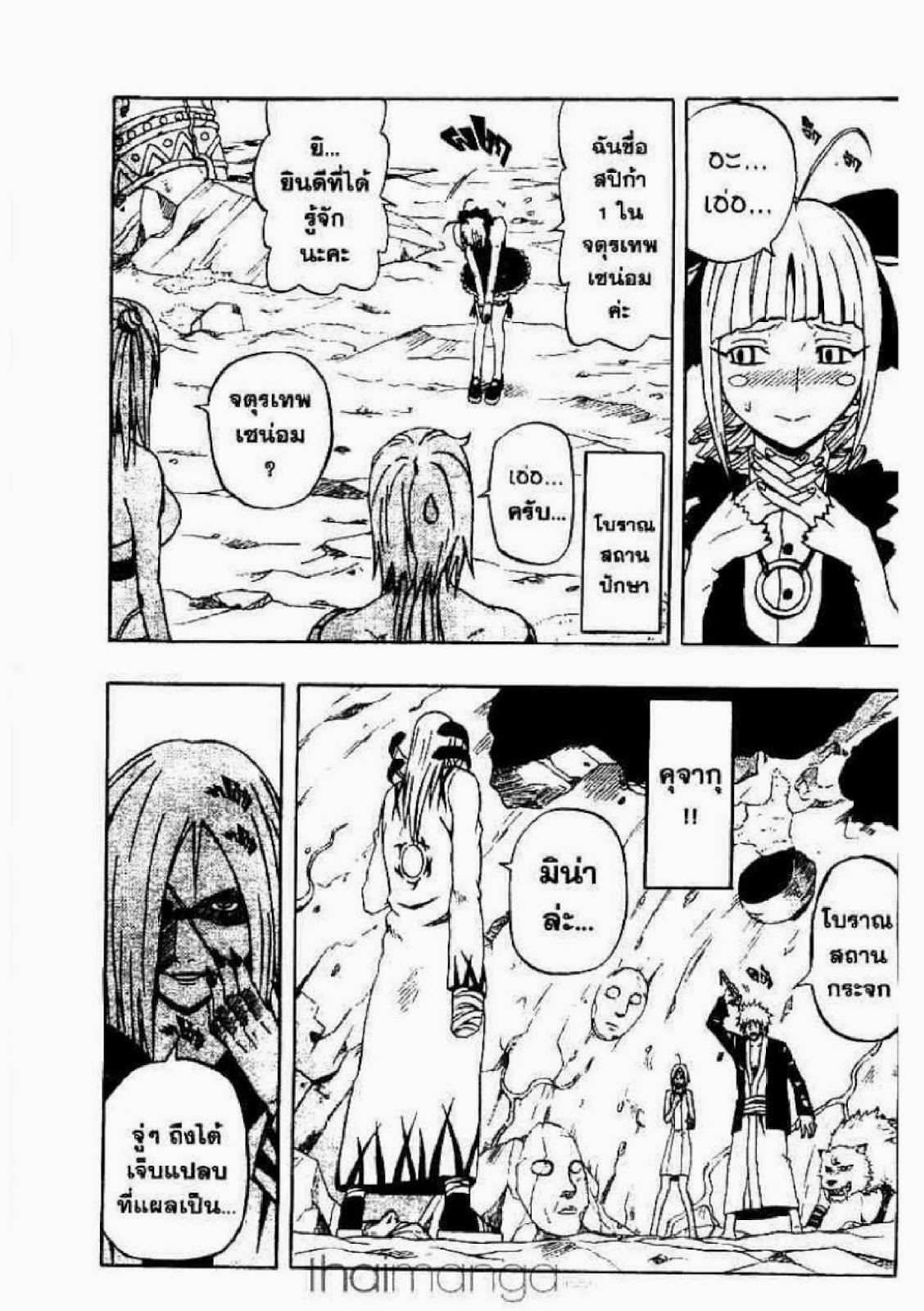 การ์ตูนออนไลน์